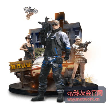 qy球友会官网移动端浏览效果示意图